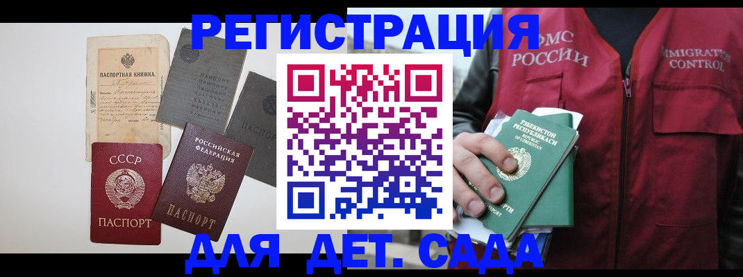 прописка от собственника в Петропавловске-Камчатском