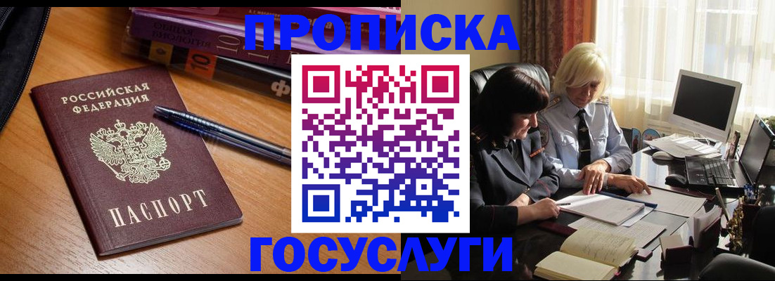 временная регистрация купить в Петропавловске-Камчатском